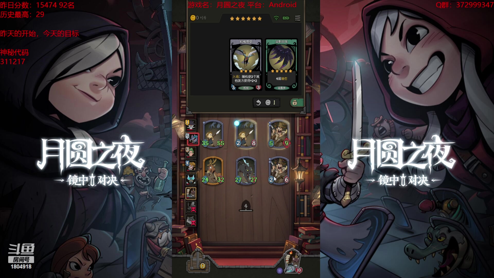 【2023-10-07 21点场】羊驼不知怎么咩：【羊驼】月圆，启动！