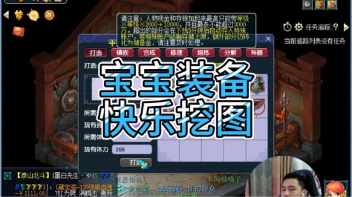 梦幻西游：宝宝装备，快乐挖图