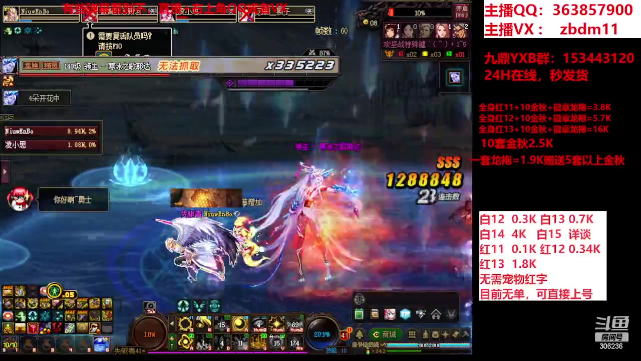 【2023-10-08 08点场】主播东门：东门：强化增幅大狂欢