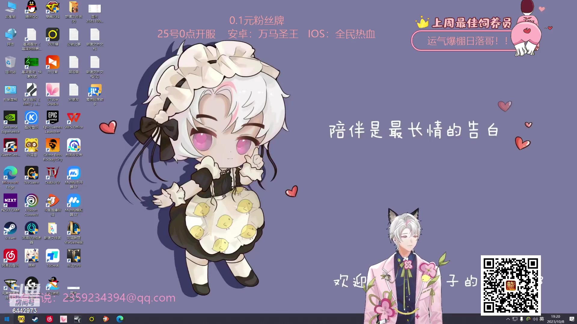 【2023-10-08 18点场】Tony托公子：第一天直播！！新人主播！！真开心！！