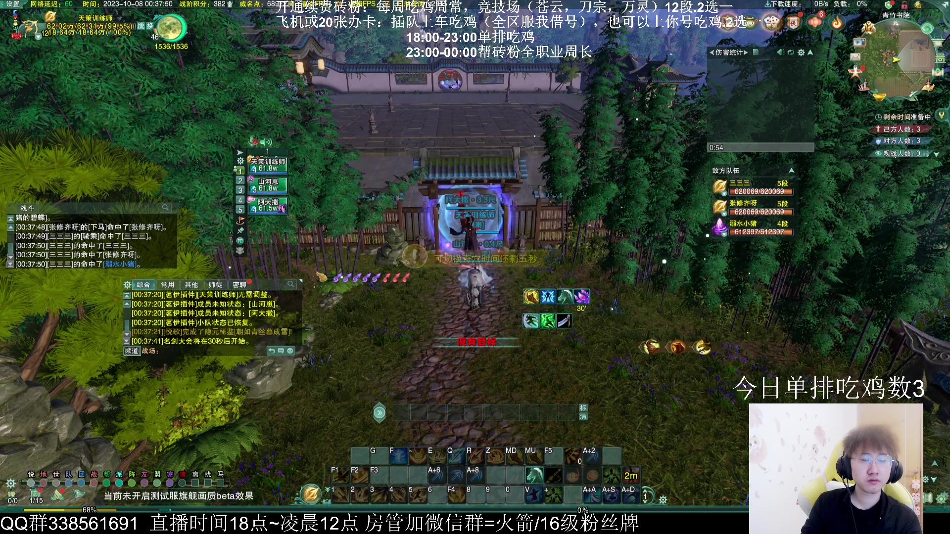 【2023-10-08 00点场】雨雨雨雨豪：雨豪苍云单排聪明吃鸡