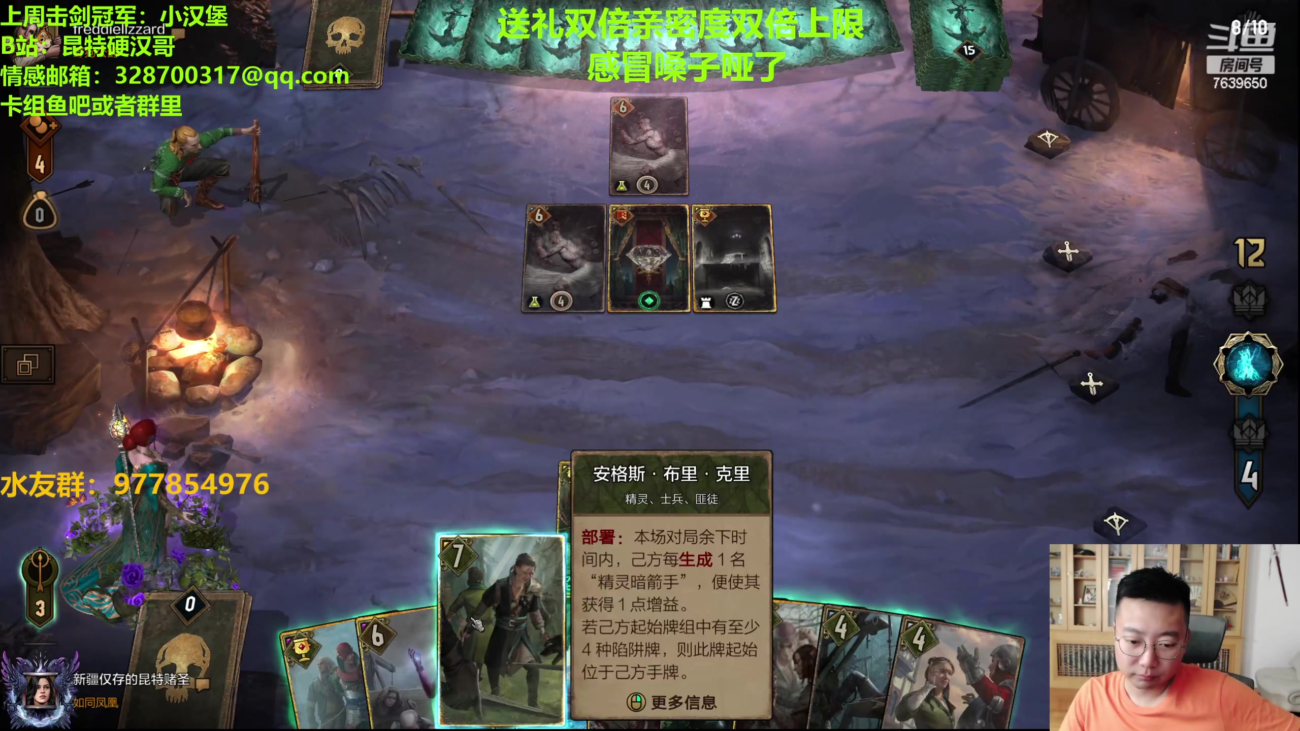 【2023-10-06 23点场】硬汉哥孙士彧：国庆快乐来玩刺激的昆特牌