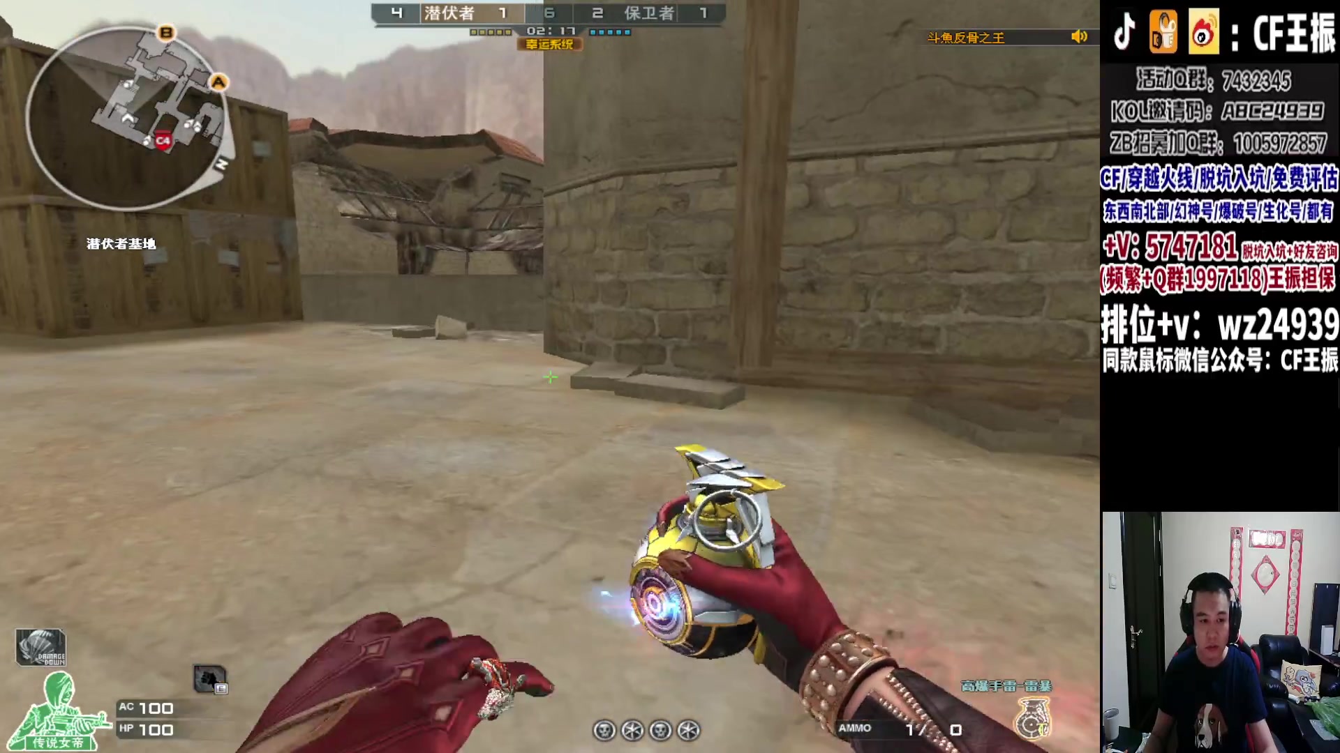 【2023-10-08 20点场】CF王振：冲刺北部枪王之王~ 24939