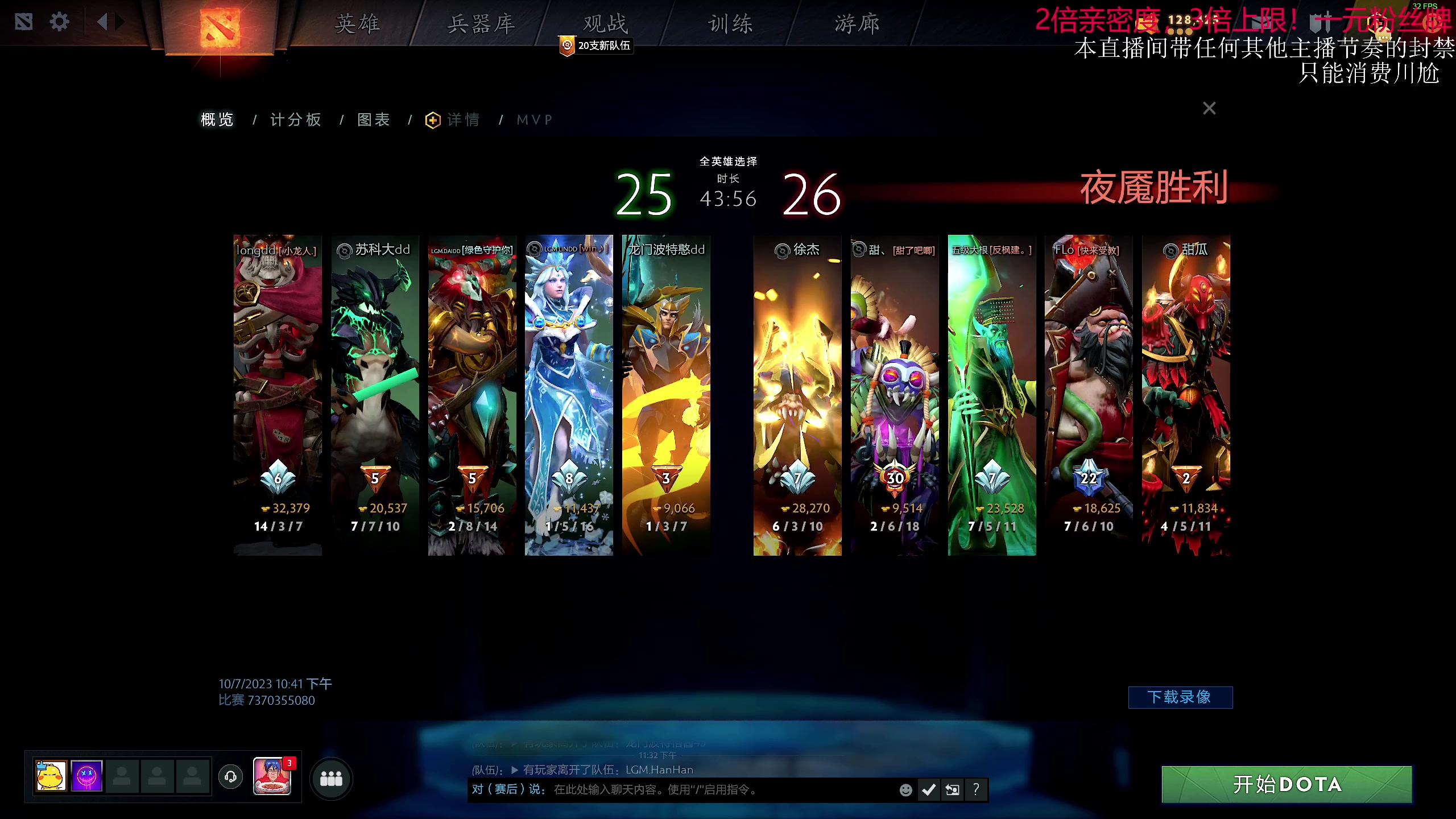 【2023-10-07 23点场】叫我老陈就好了：来这里开心就好！钻粉2.5倍亲密!