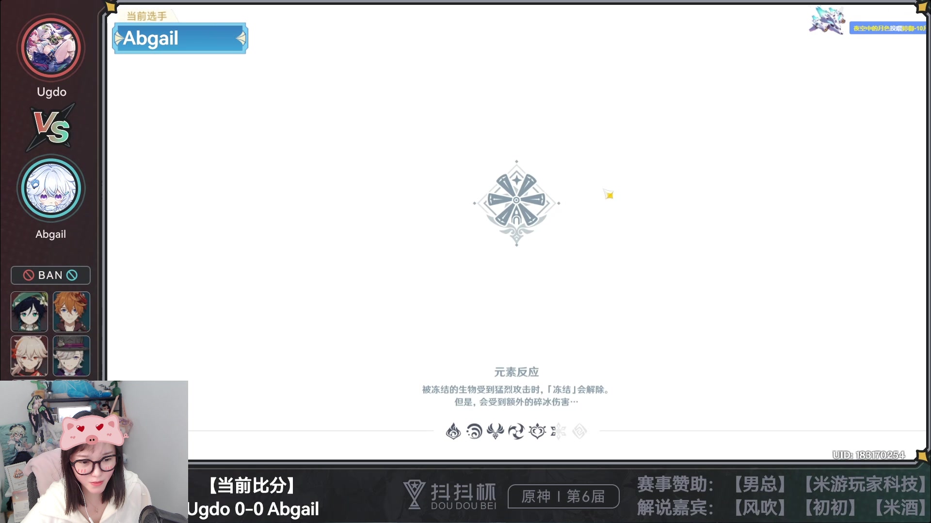 【2023-10-07 17点场】初初大小姐：【解说抖抖杯总决赛BO5】双倍