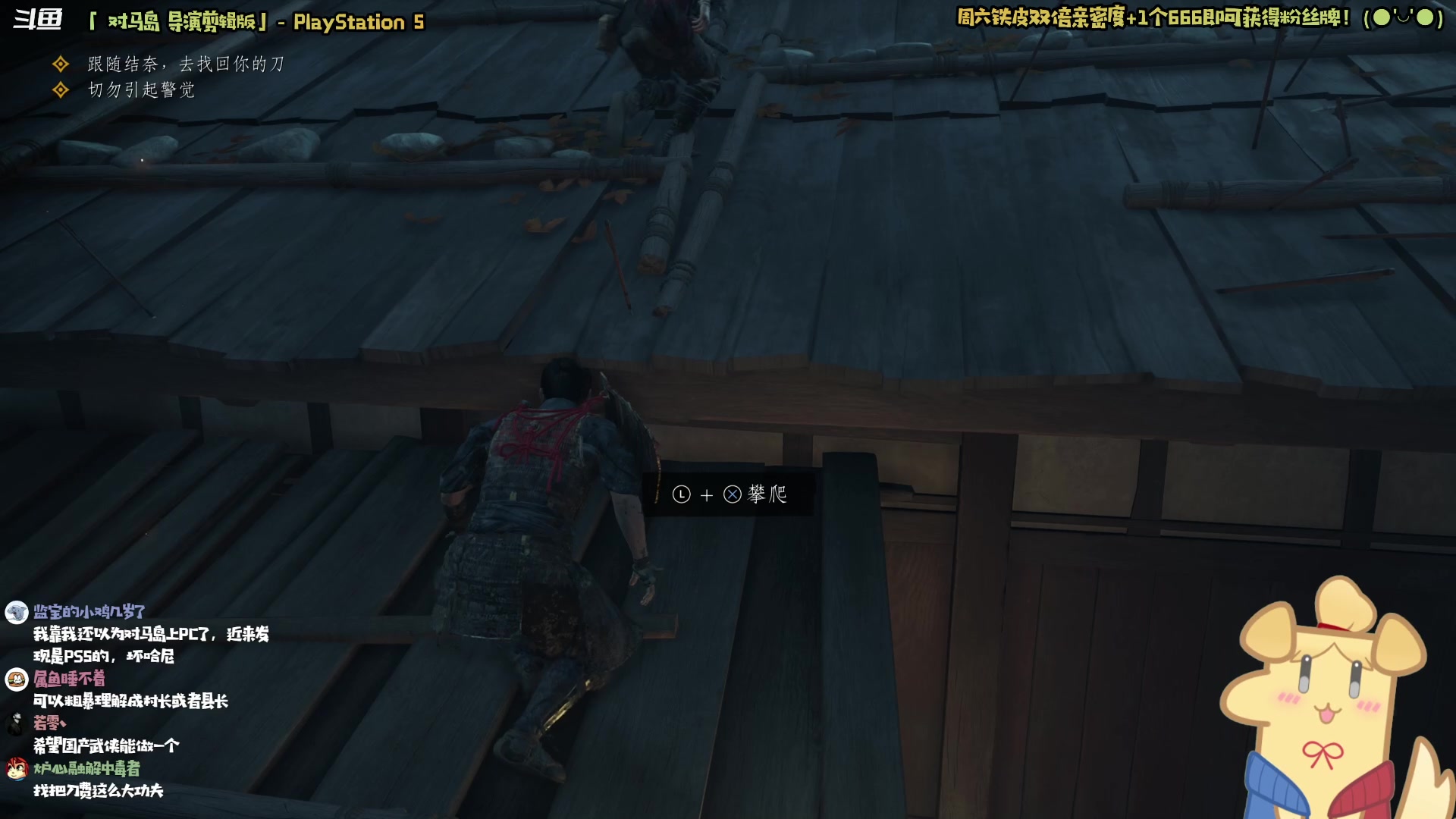 【2023-10-07 20点场】哈尼她姐：【铁皮双倍】是谁2023才玩对马岛？