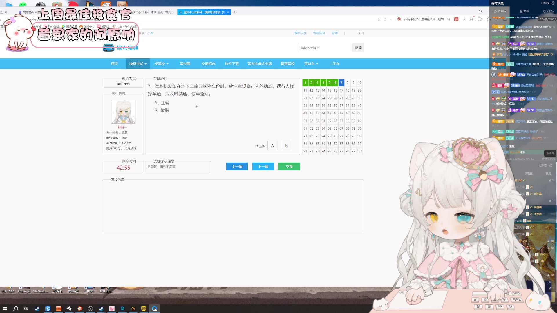 【2023-10-06 16点场】昔恩小姐姐：【小奶团】今天黄金三倍亲密度哦~