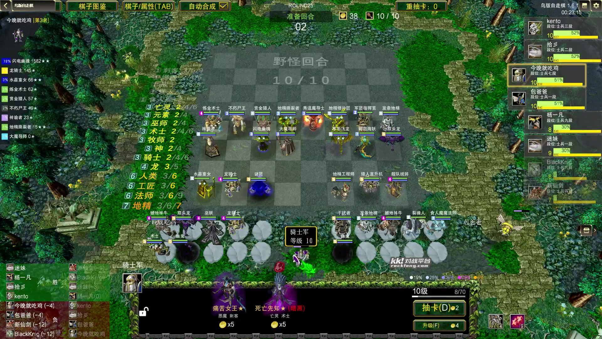 【2023-10-07 22点场】Dota小蝴蝶：dota1自走棋