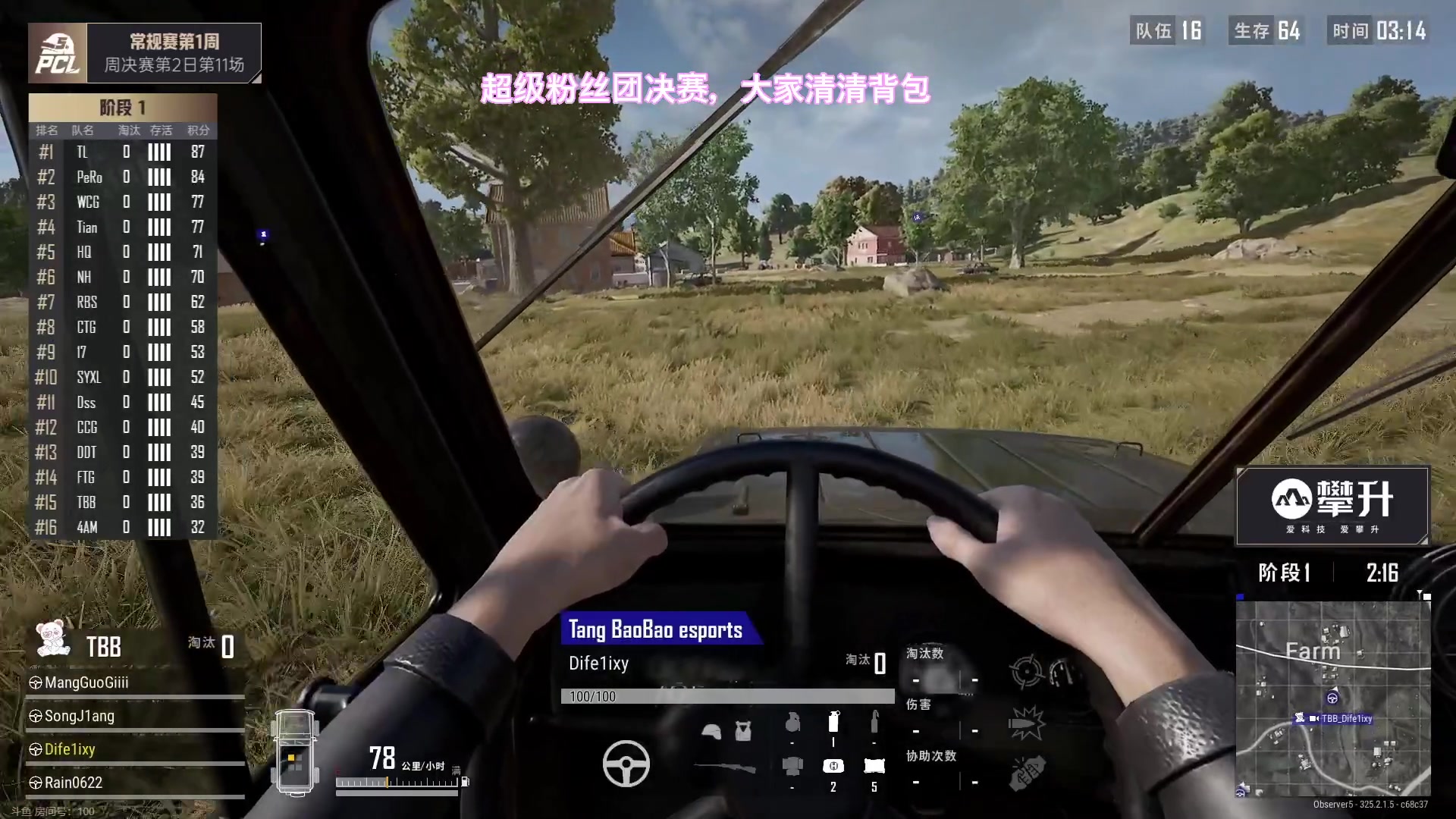 【2023-10-08 20点场】阿聪丷：【阿聪】超粉团决赛，冲！！！