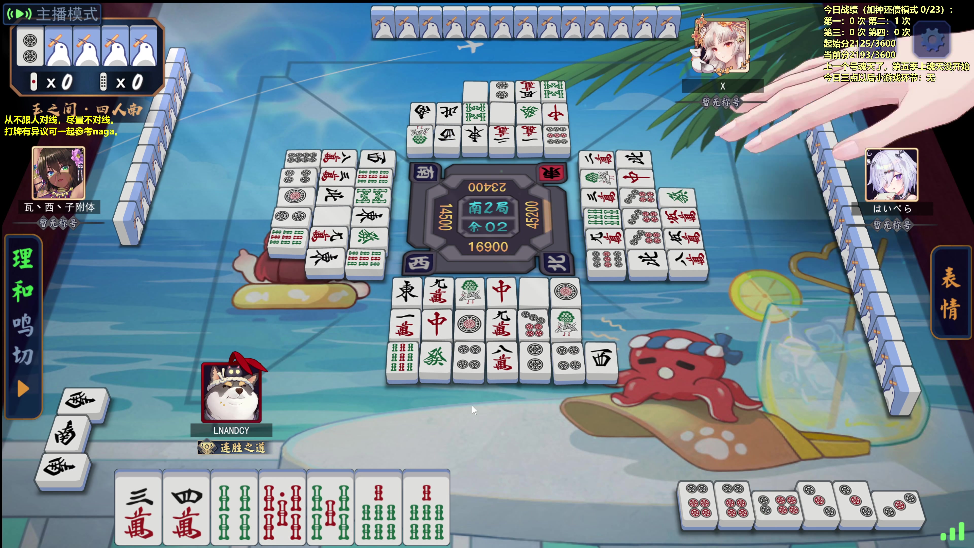 【2023-09-29 10点场】平平无奇安澜君：安澜雀魂：来了 来了 祝各位中秋阖家欢乐