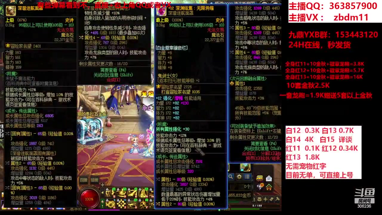 【2023-10-08 14点场】主播东门：东门：强化增幅大狂欢