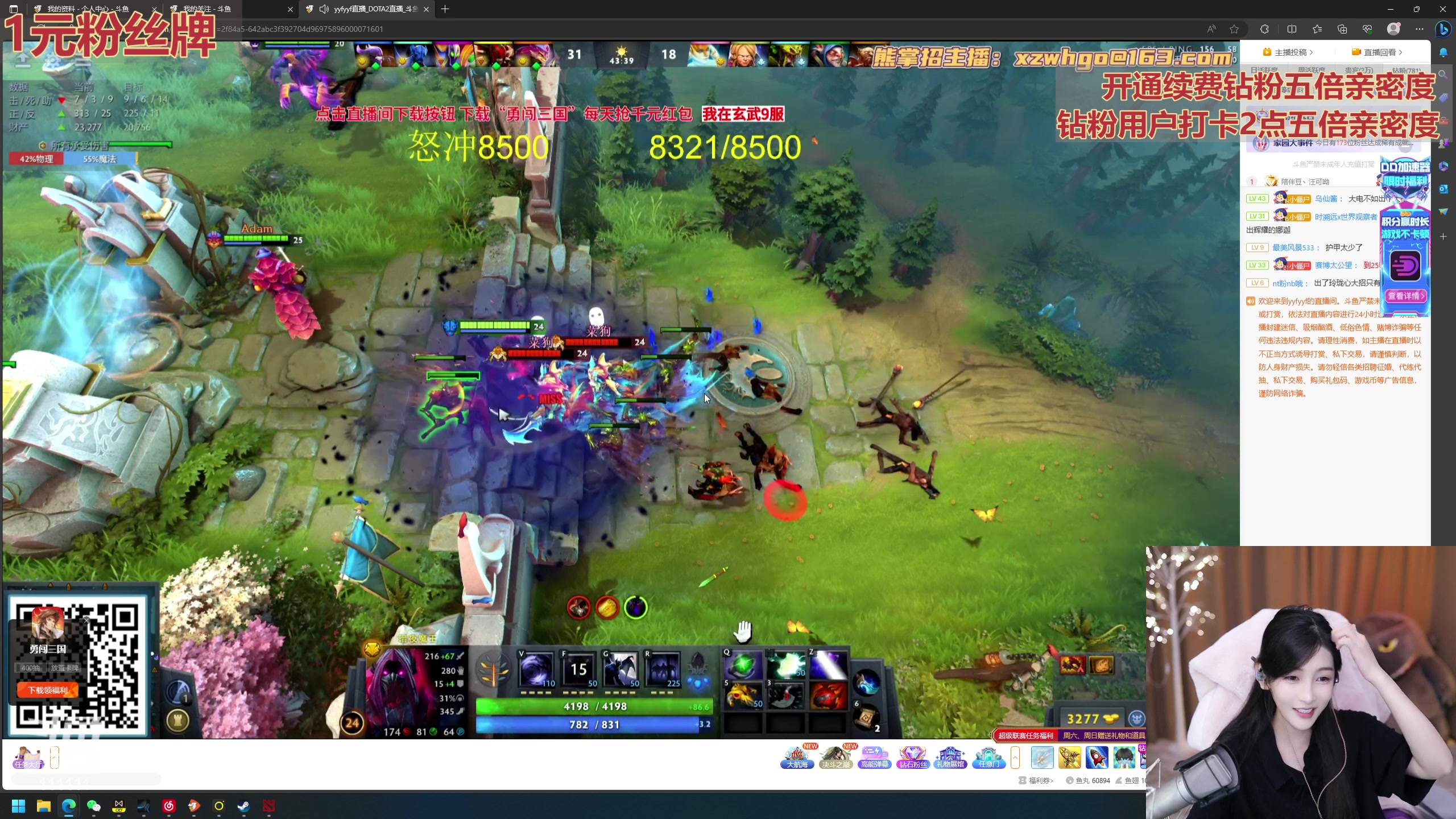 【2023-10-08 16点场】叶知秋Vanessa：秋：钻粉狂欢 1元粉丝牌