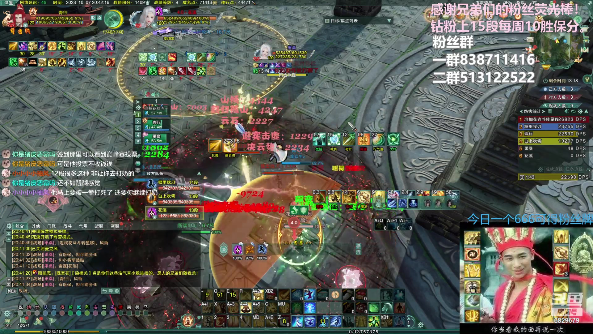 【2023-10-07 20点场】兔子队长丶：一元粉丝牌，散排竞技。