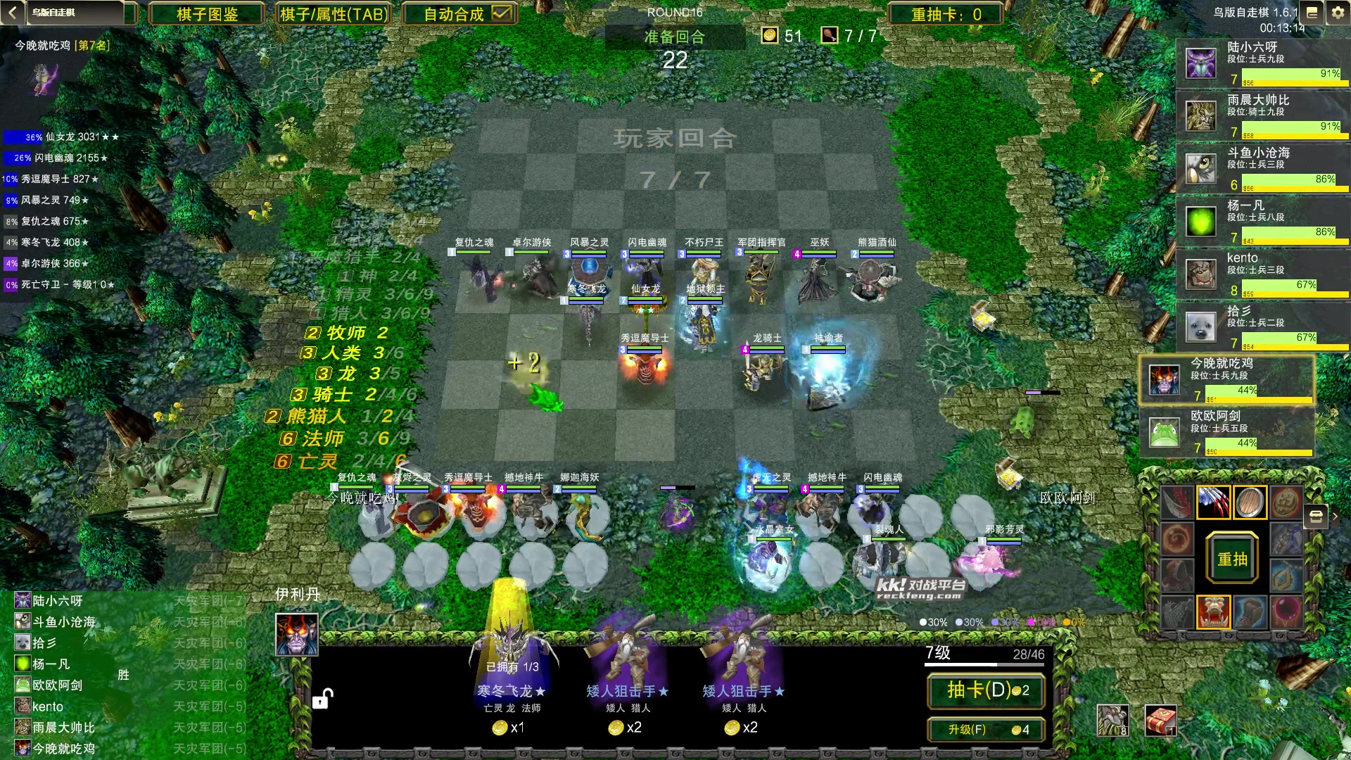 【2023-10-08 04点场】Dota小蝴蝶：dota1自走棋