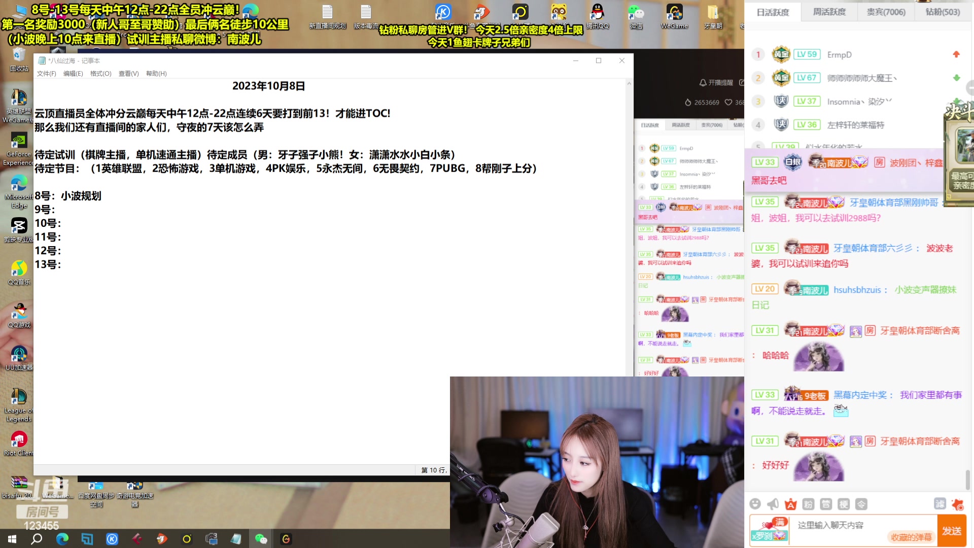 【2023-10-08 00点场】南波儿大魔王丶：小波线上试训二台！