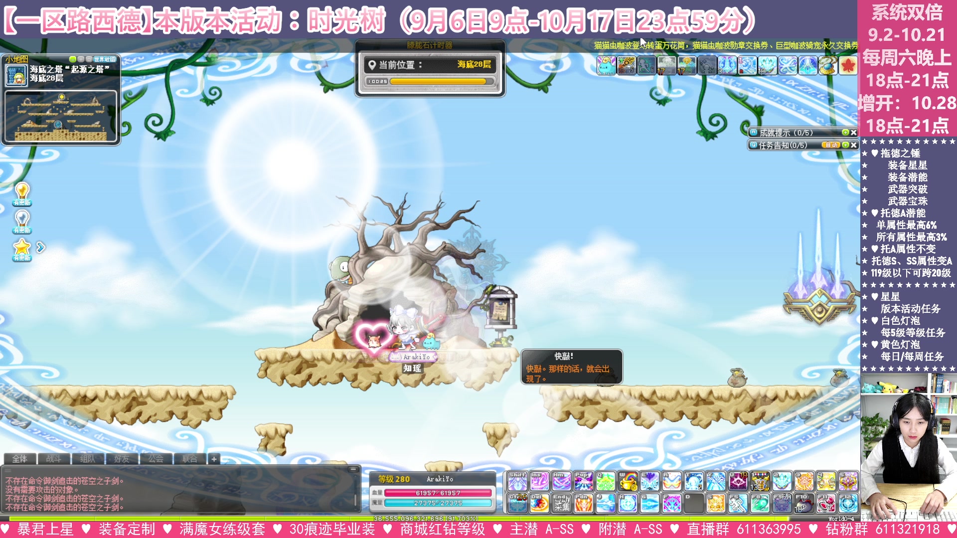 【2023-10-08 04点场】顾青ArakiYoko：【活动9.6-10.17】时光树