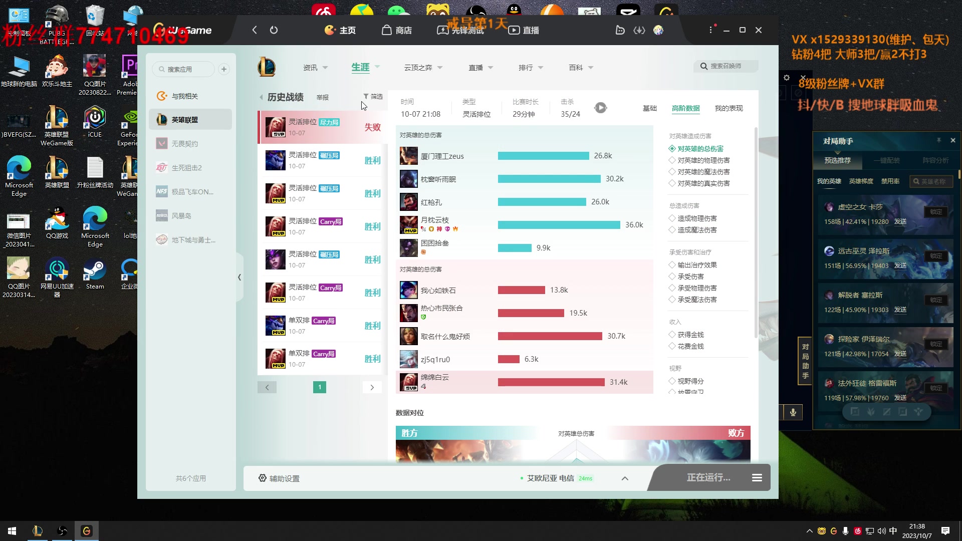 【2023-10-07 20点场】地球胖丶驴酱：地球胖：驴酱老头乐