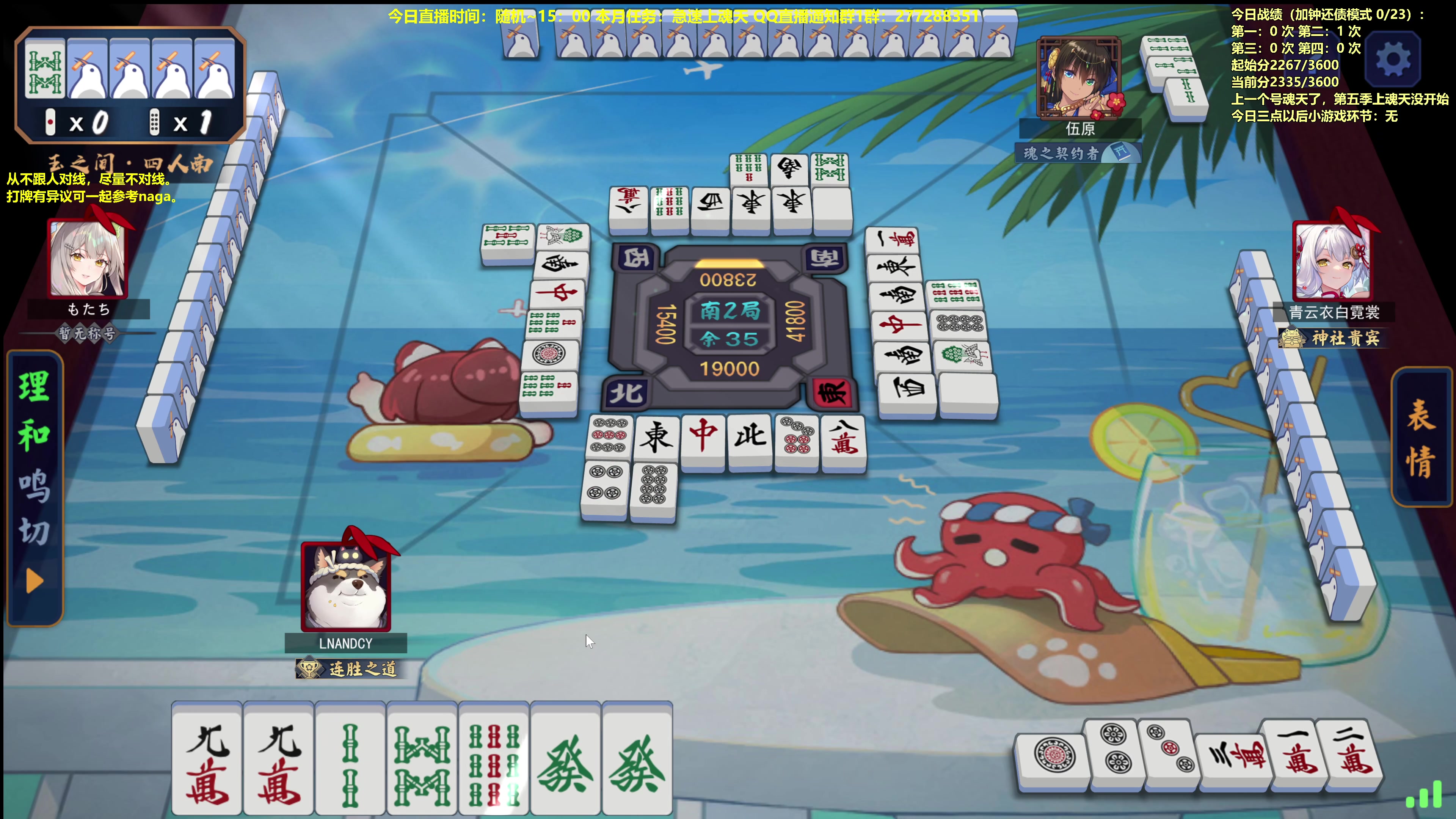 【2023-10-04 09点场】平平无奇安澜君：安澜雀魂：来了 来了 各位国庆快乐