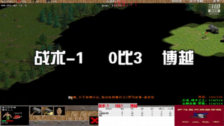 战术-1     0比3    博越
