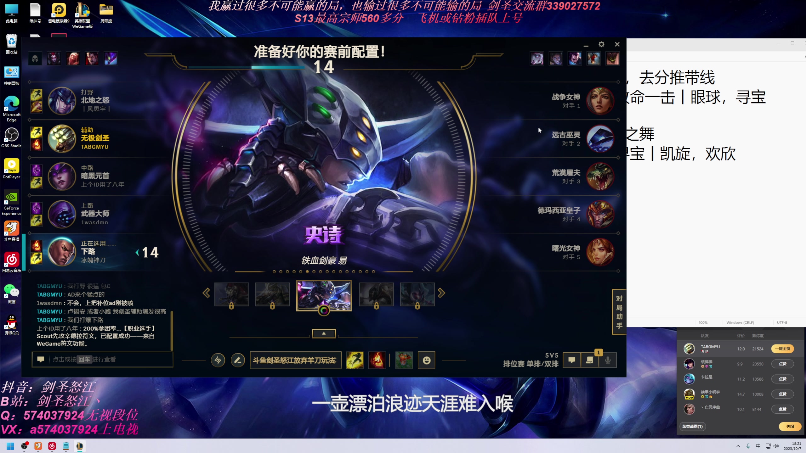 【2023-10-07 17点场】虚弱剑圣怒江：第一剑圣：六万多把的峡谷王者剑圣教学专场