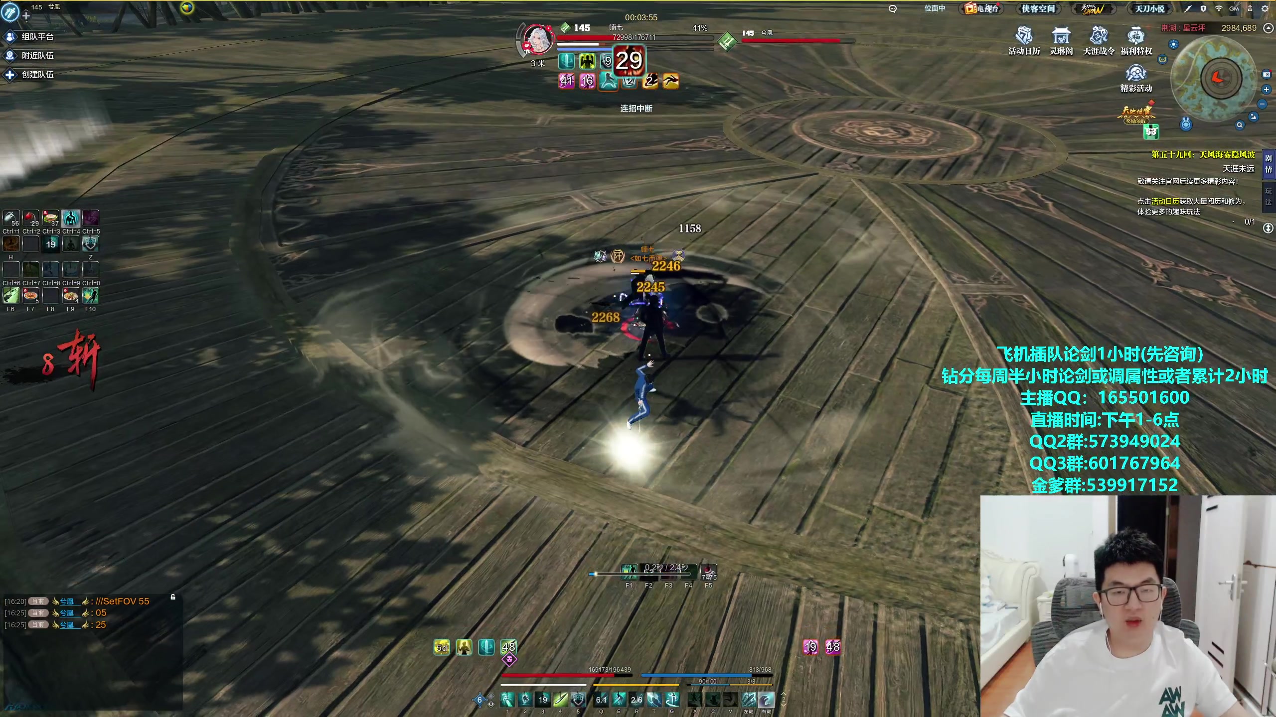 【2023-10-08 16点场】挽词丶清风：真武论剑,飞机可插队！！！