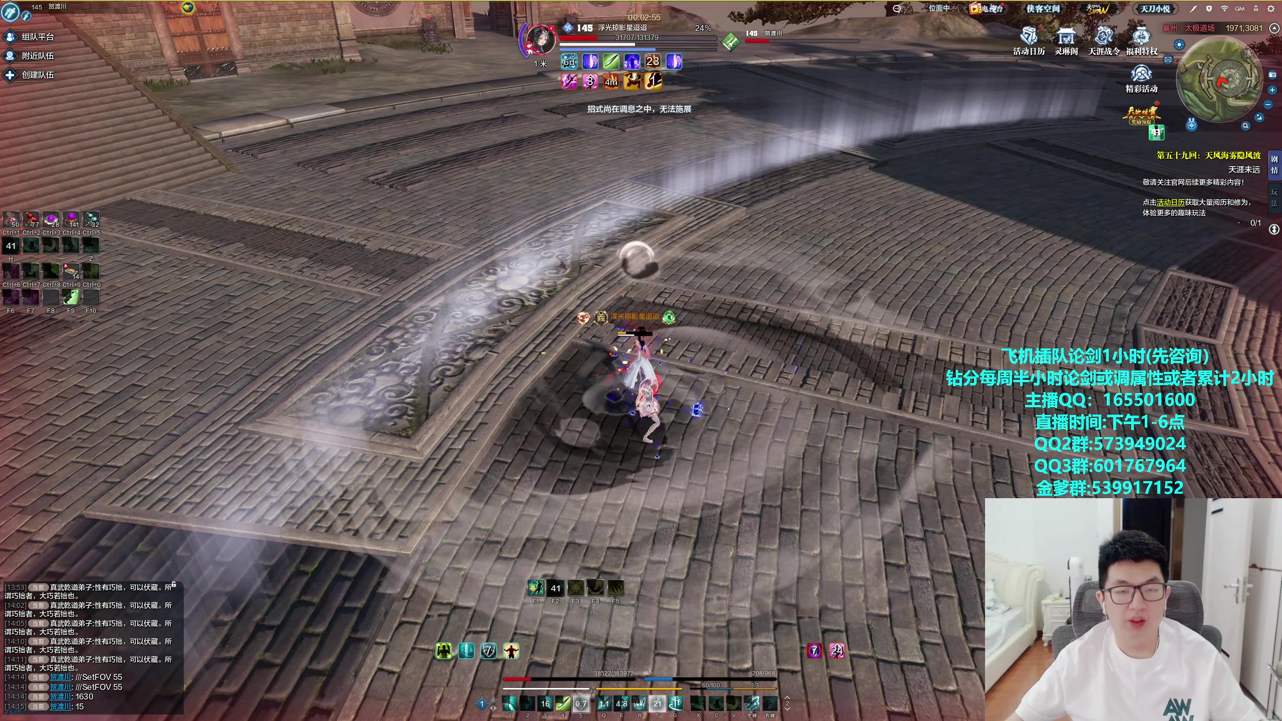 【2023-10-08 14点场】挽词丶清风：真武论剑,飞机可插队！！！