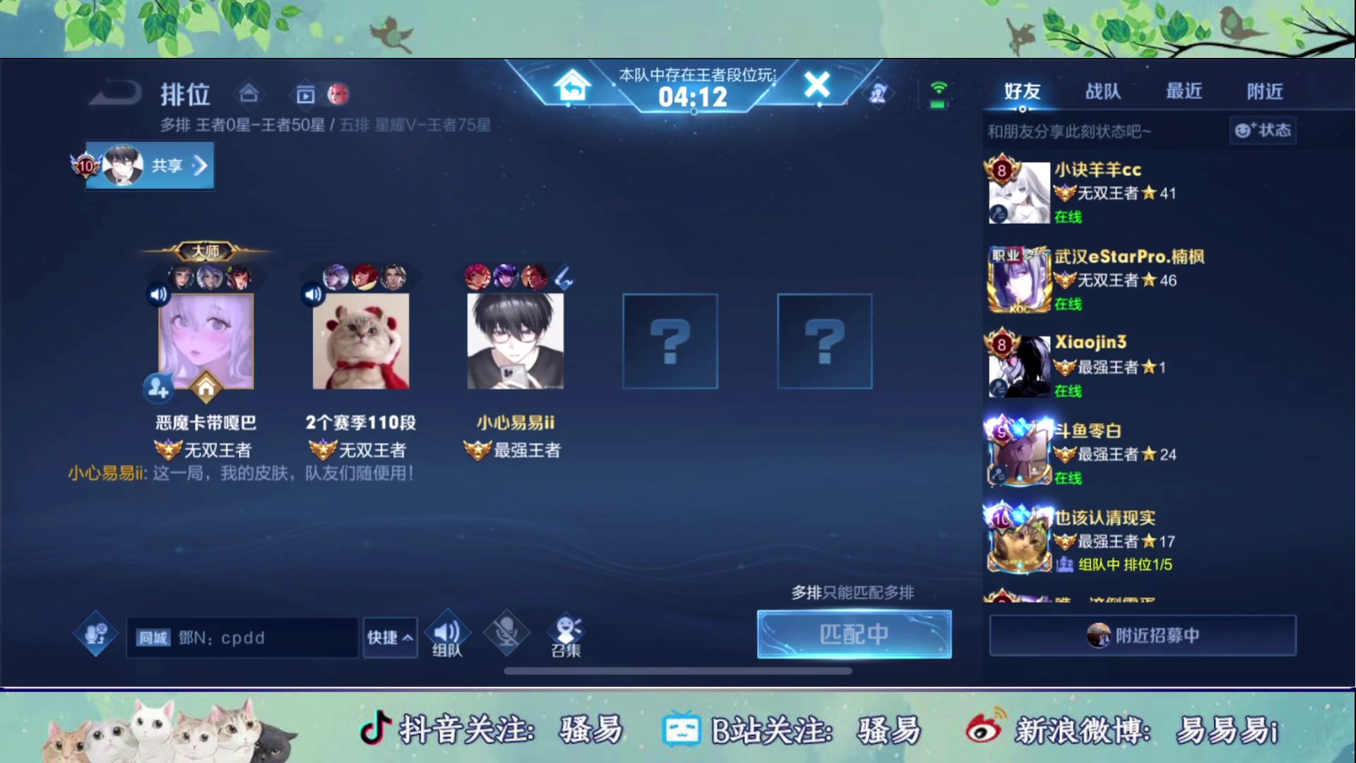 【2023-10-08 12点场】骚易丶：国服木兰巅峰上分日记