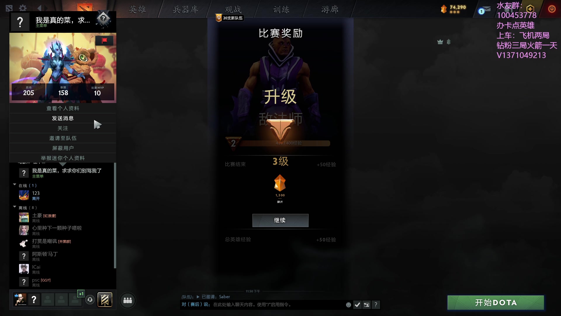 【2023-10-06 23点场】青择_：有车位，日常责任神。