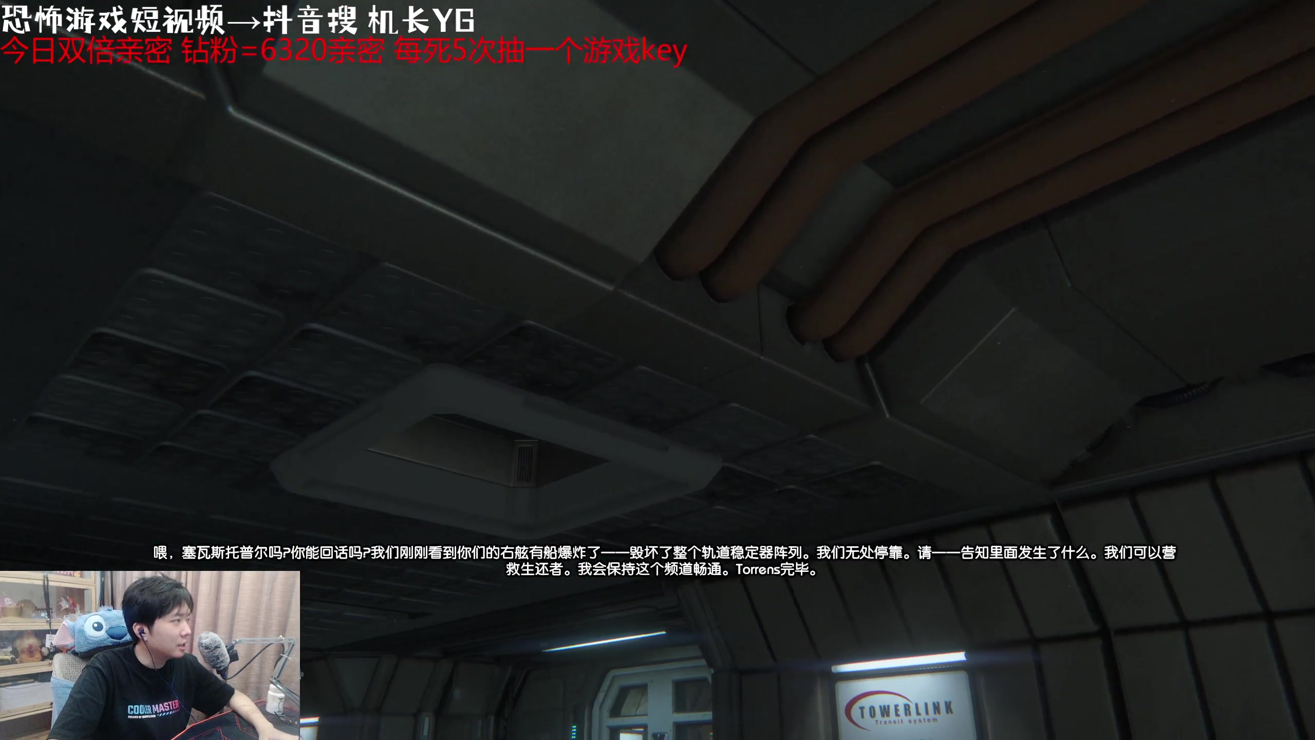 【2023-10-07 21点场】机长YG：【机长】每死5次送游戏key~直播中！！