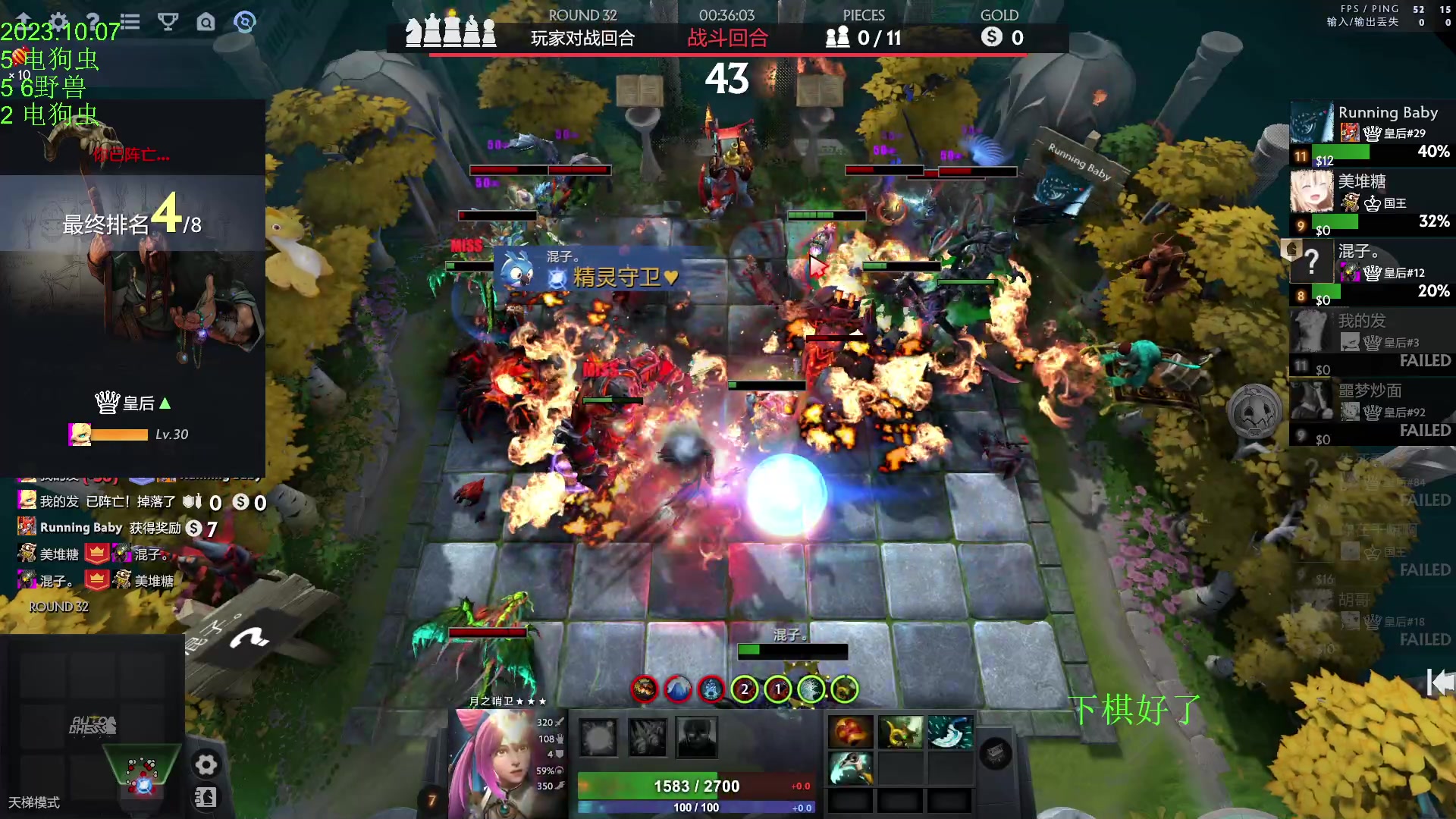 【2023-10-07 17点场】1874ooo：刀不动了还是下棋吧