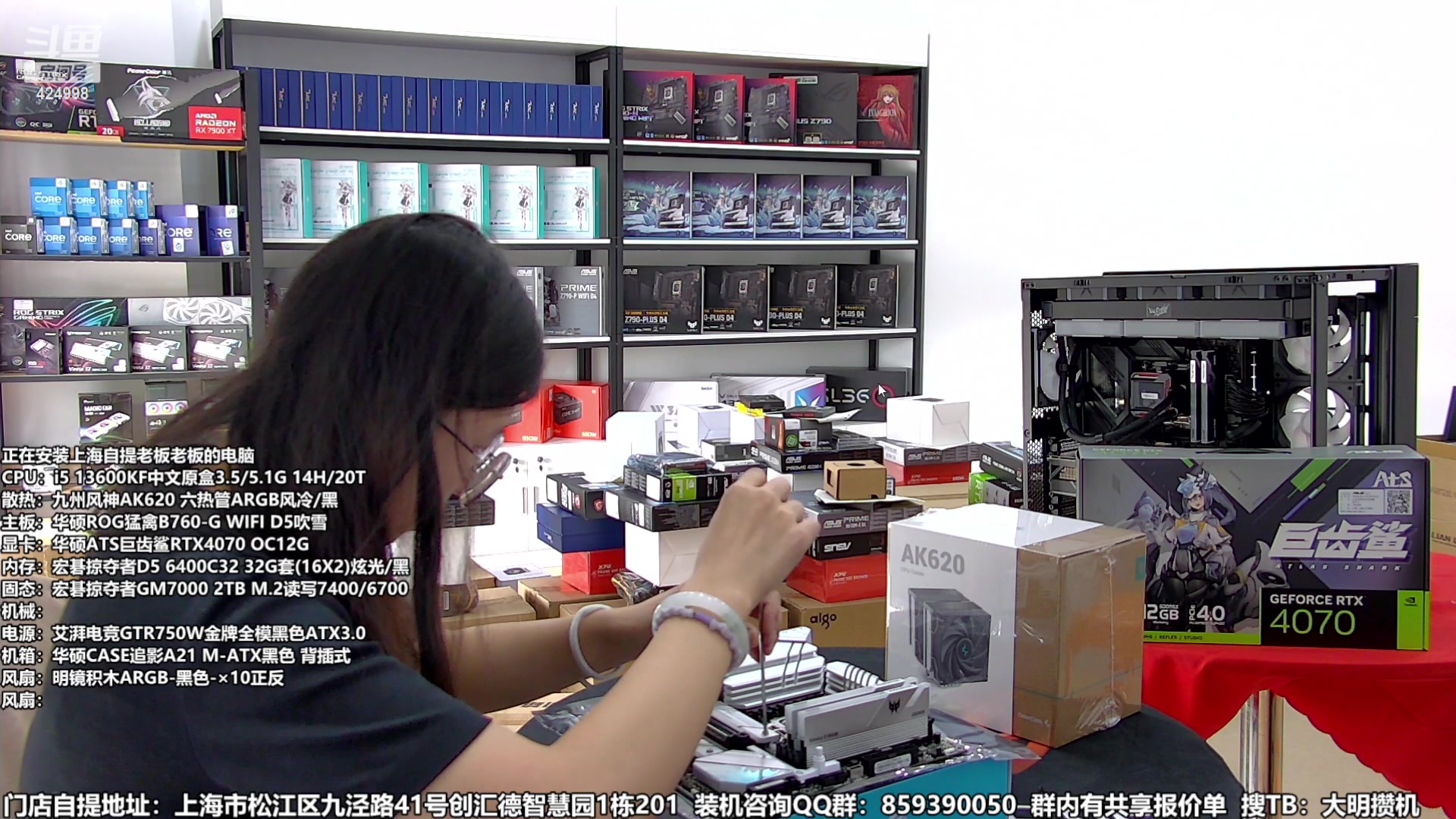 【2023-10-08 12点场】上海大明海：【大明攒机】要多高端有多高端