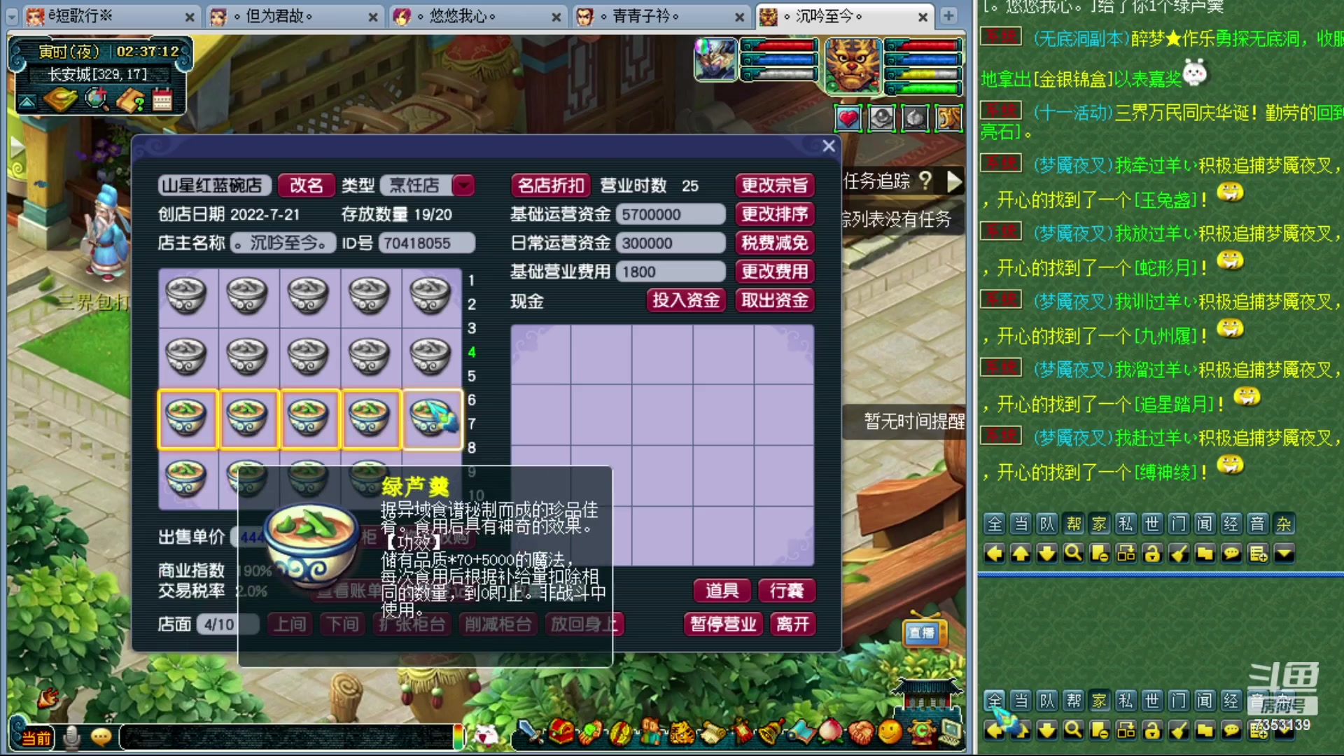 【2023-10-08 01点场】o山星o：香山红叶，飞升129五门！