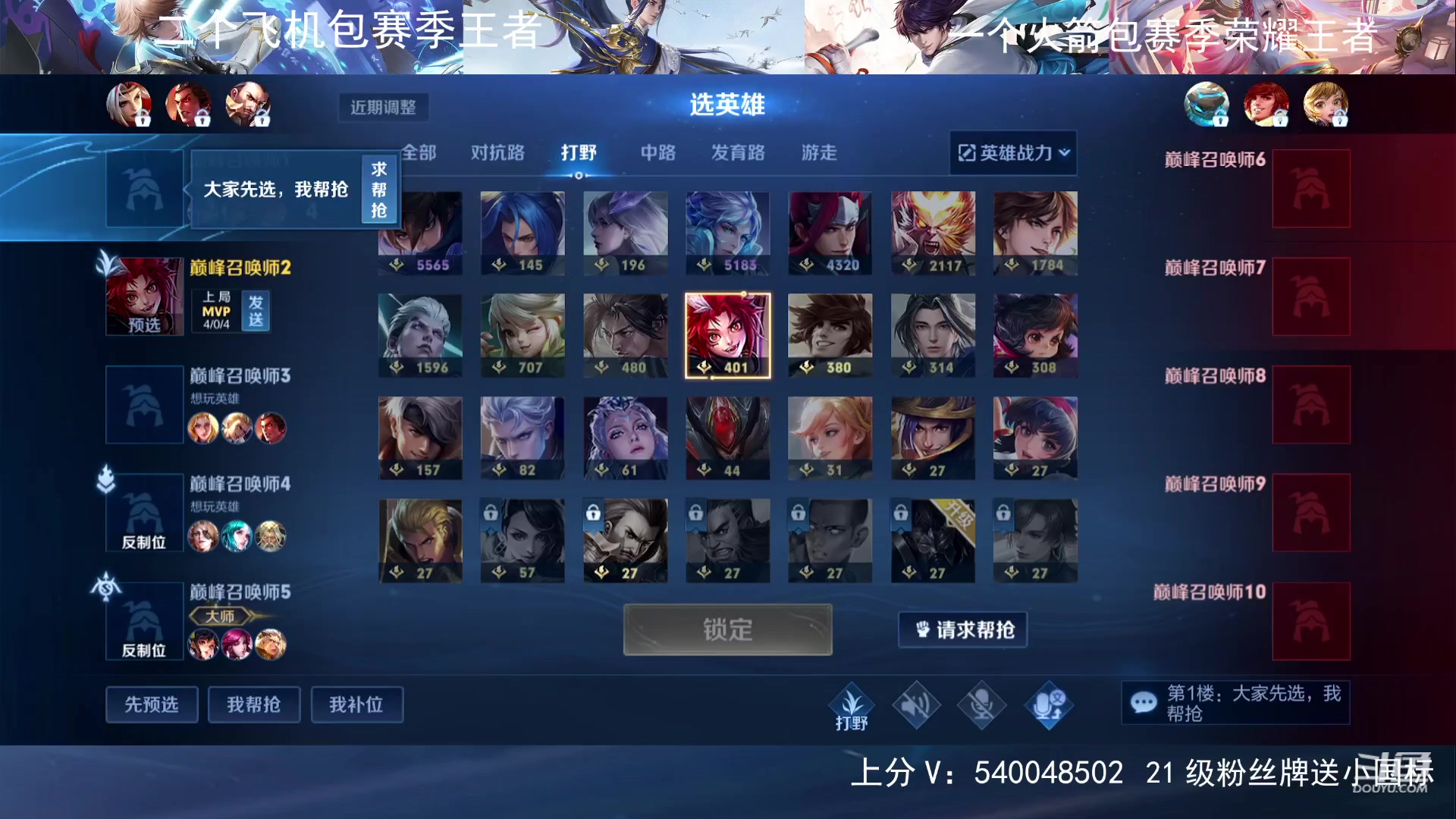 【2023-10-08 19点场】路人王Asuka：【双国服打野，在线1V9拿小国标冲分】