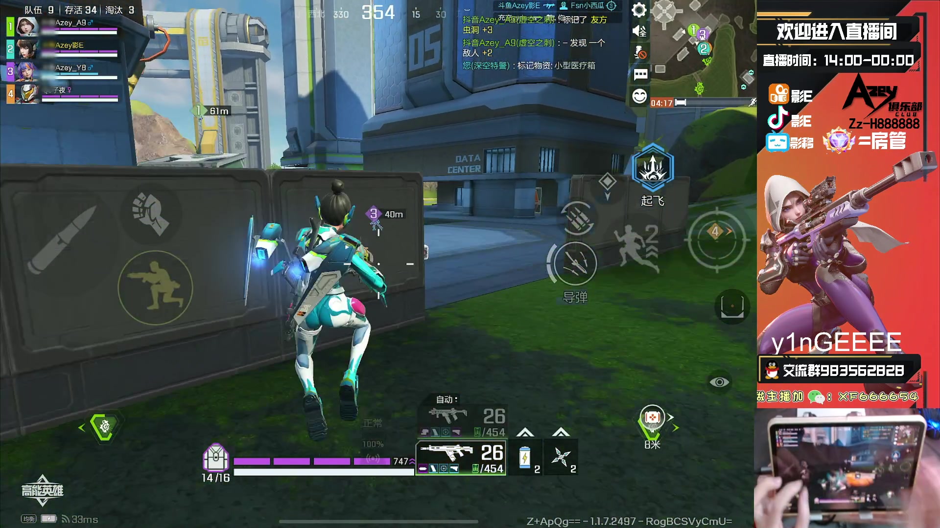 【2023-10-04 21点场】化羽影E：全服榜一车队【Azey战队】极致教学