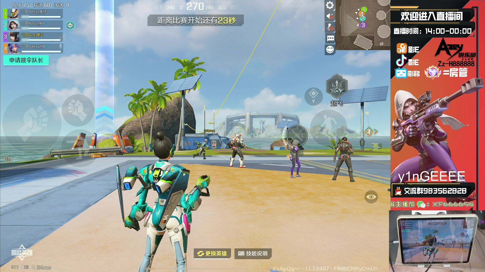 【2023-10-04 15点场】化羽影E：全服榜一车队【Azey战队】极致教学