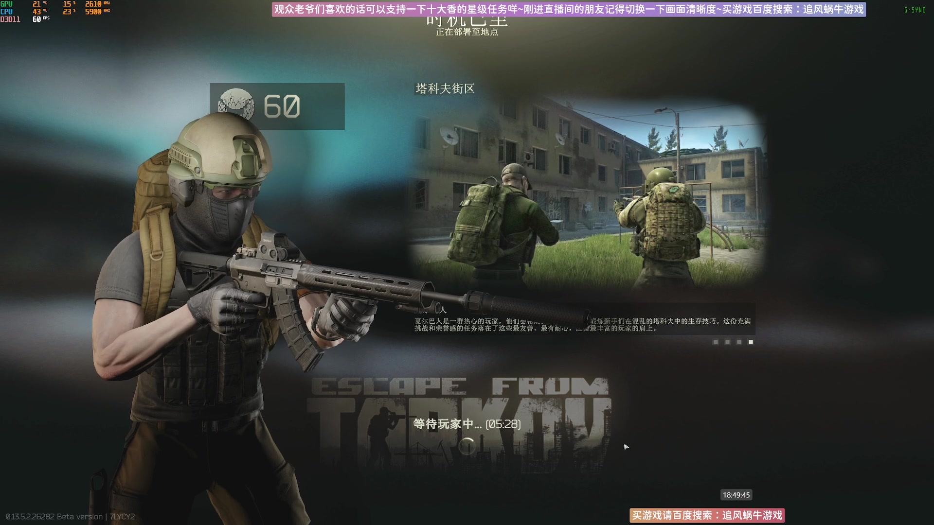 【2023-10-07 18点场】Biu十香：✨斗鱼第一画质✨萌新入坑导师✨逃离塔科夫