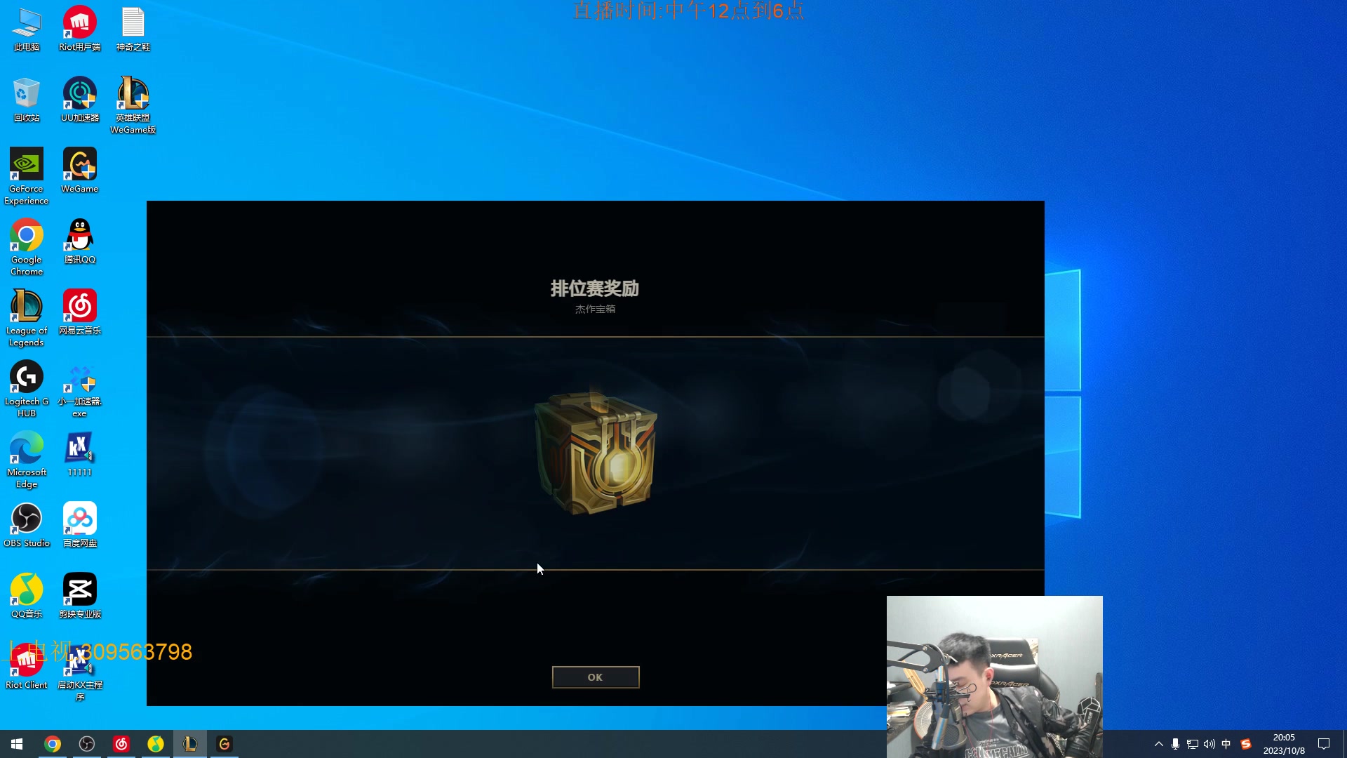 【2023-10-08 19点场】LOL丶摇摆：鱼人不知道怎么输啊?