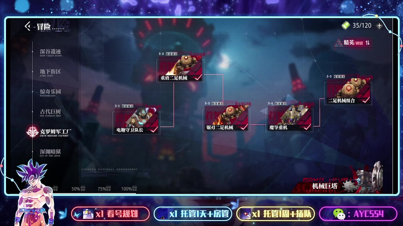 【2023-10-07 22点场】安逸城GG：【晶核】 魔导与机械共奏