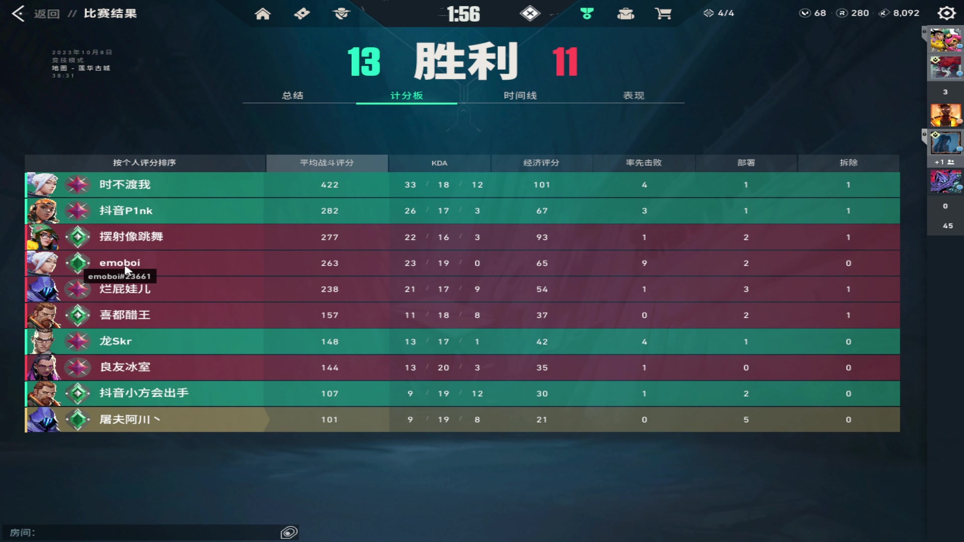 【2023-10-08 13点场】斗鸡dougay：后仰跳投丶