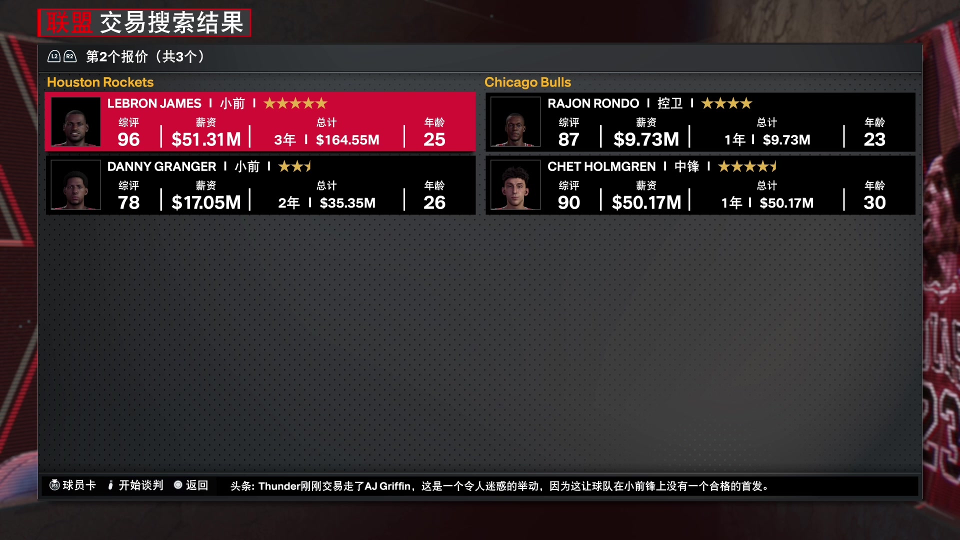 【2023-10-07 20点场】孟孟孟孟辰：NBA2K24次世代水友赛，欢迎加入