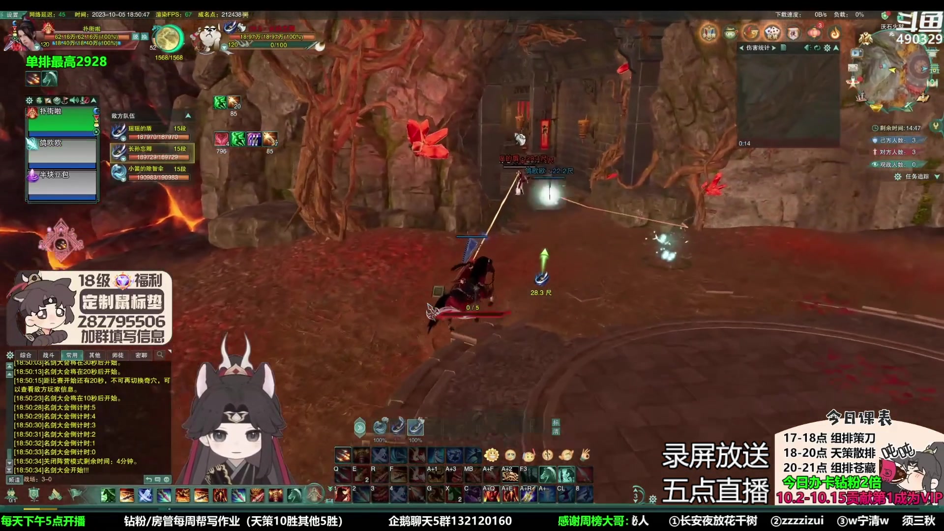 【2023-10-08 04点场】慕堇丶：0.1元粉丝牌-天策散排17段局