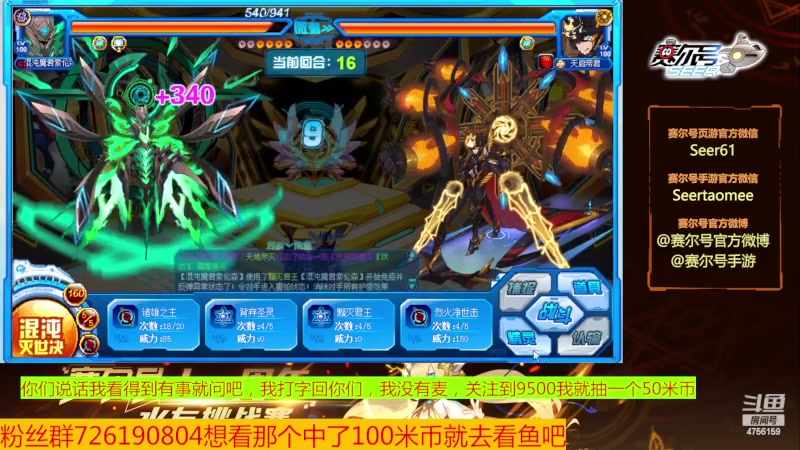 【2023-10-07 11点场】赛尔王007：赛尔号PVE和PVP