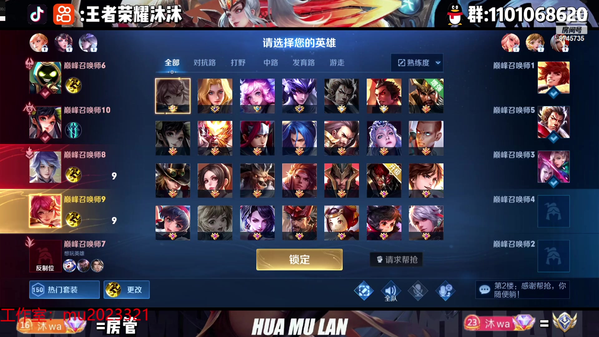 【2023-10-08 17点场】沐沐Ccccc：巅峰赛冲第一！