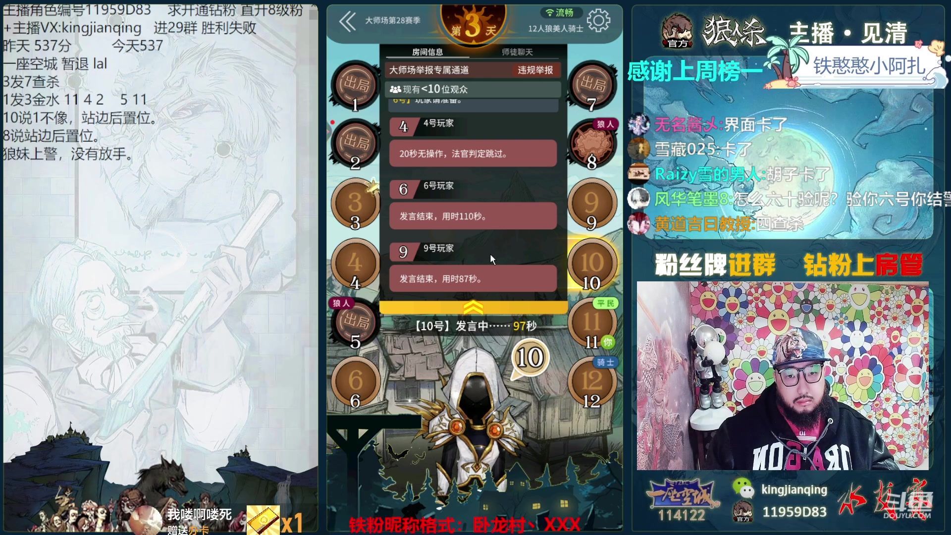【2023-10-07 15点场】见清king：怎么有点不开心！