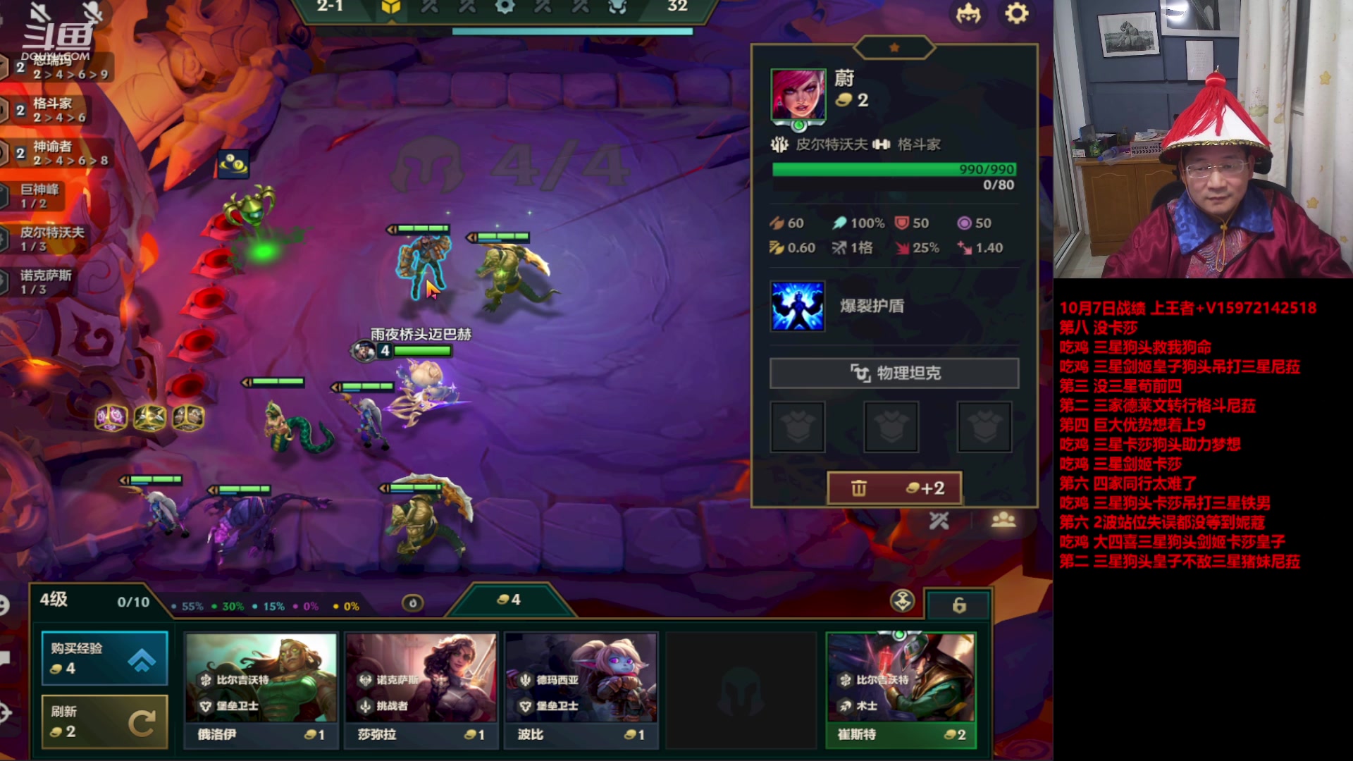 【2023-10-07 22点场】对子花：德莱文把把三星四费