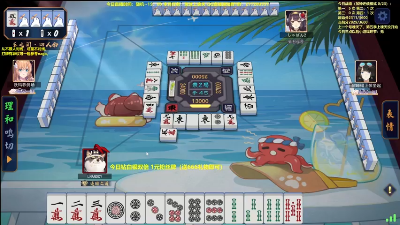 【2023-10-06 13点场】平平无奇安澜君：安澜雀魂：来了 来了 各位国庆快乐