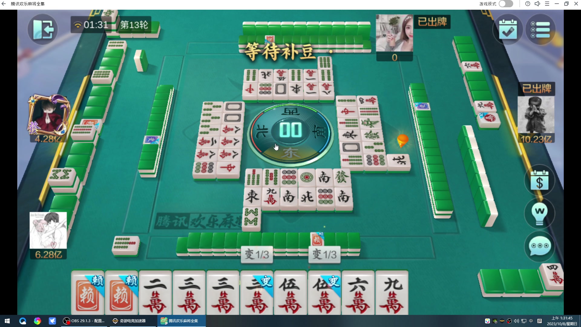 【2023-10-08 01点场】战神_河池VR：国庆快乐。浪两天来