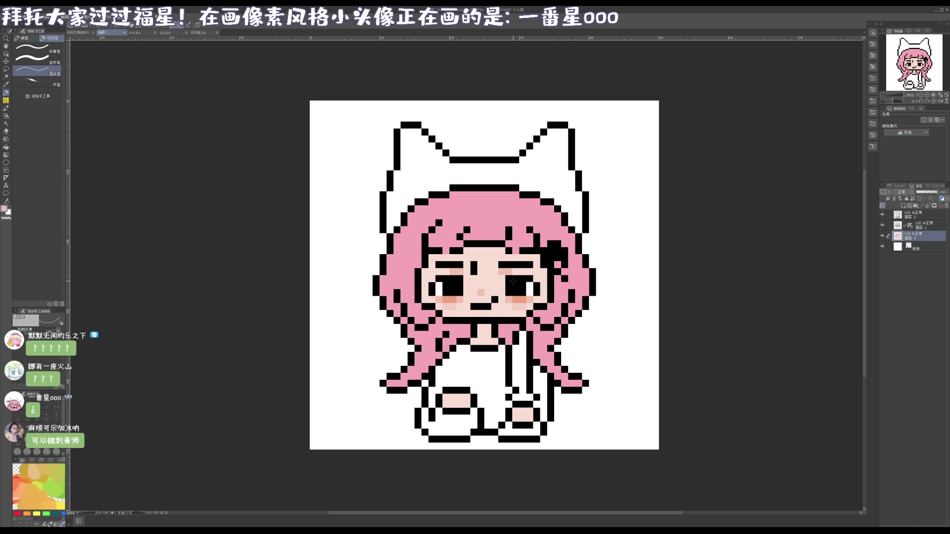 【2023-10-08 10点场】一番少侠29：【29】早间画室头像补全计划