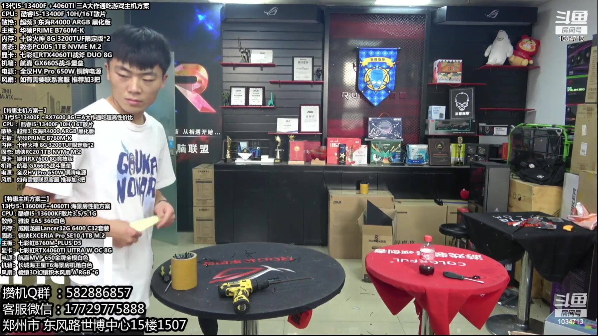 【2023-10-08 18点场】创D电脑联盟：郑州创D：开学季电脑活动开启