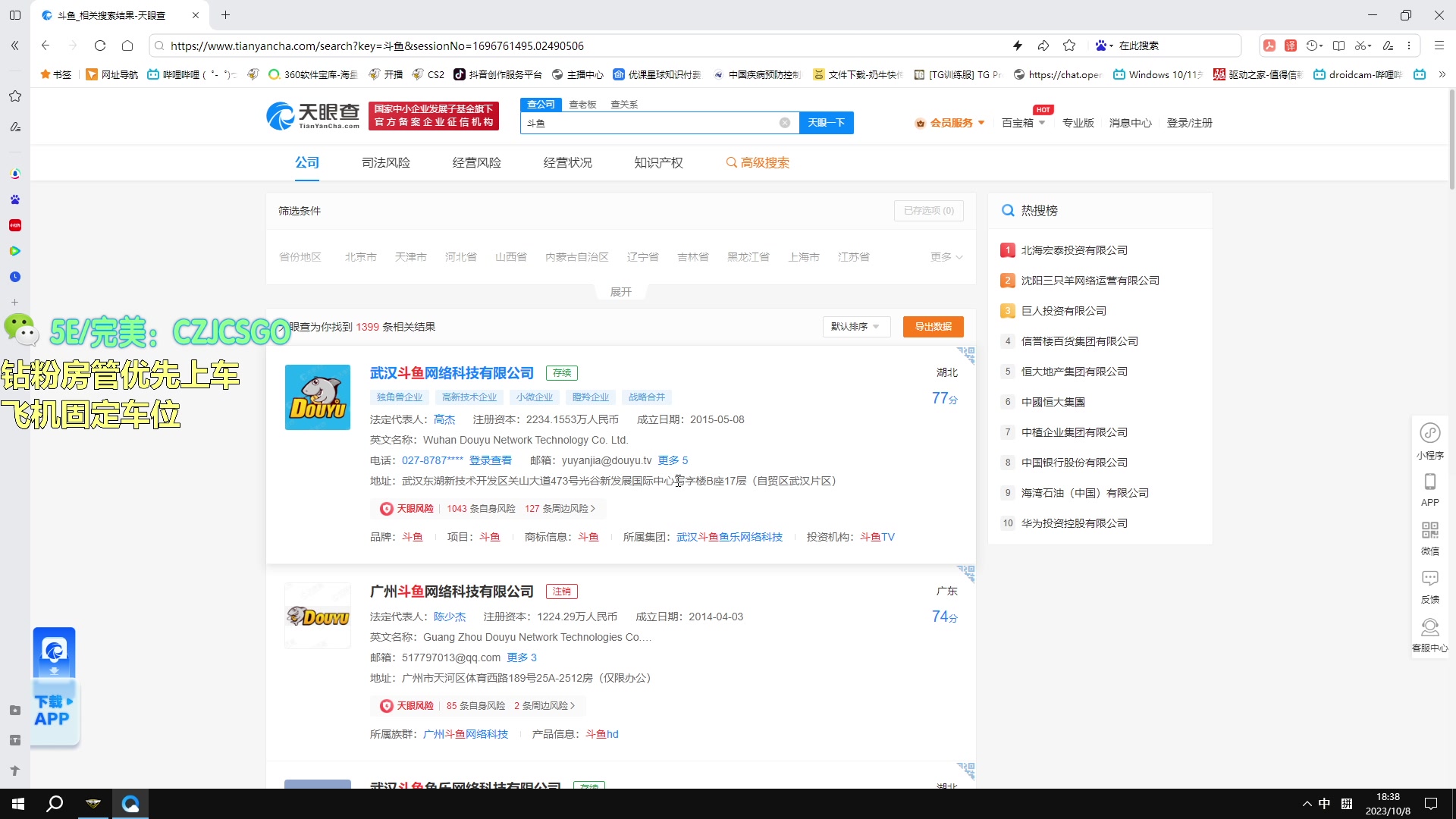 【2023-10-08 18点场】陈子敬丶：【陈子敬】完美二千分带水友上车